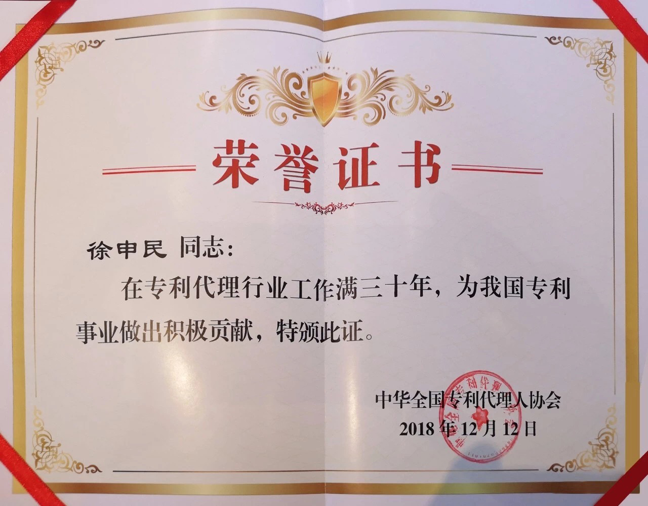 微信图片_20181220174156.jpg