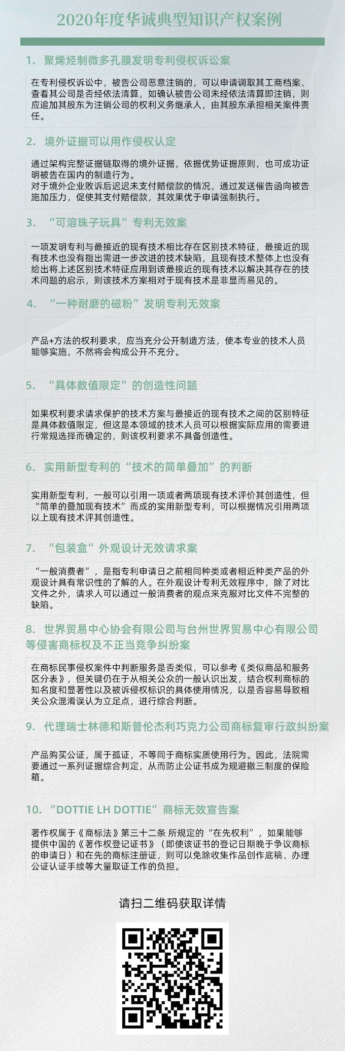 2020案例.jpg