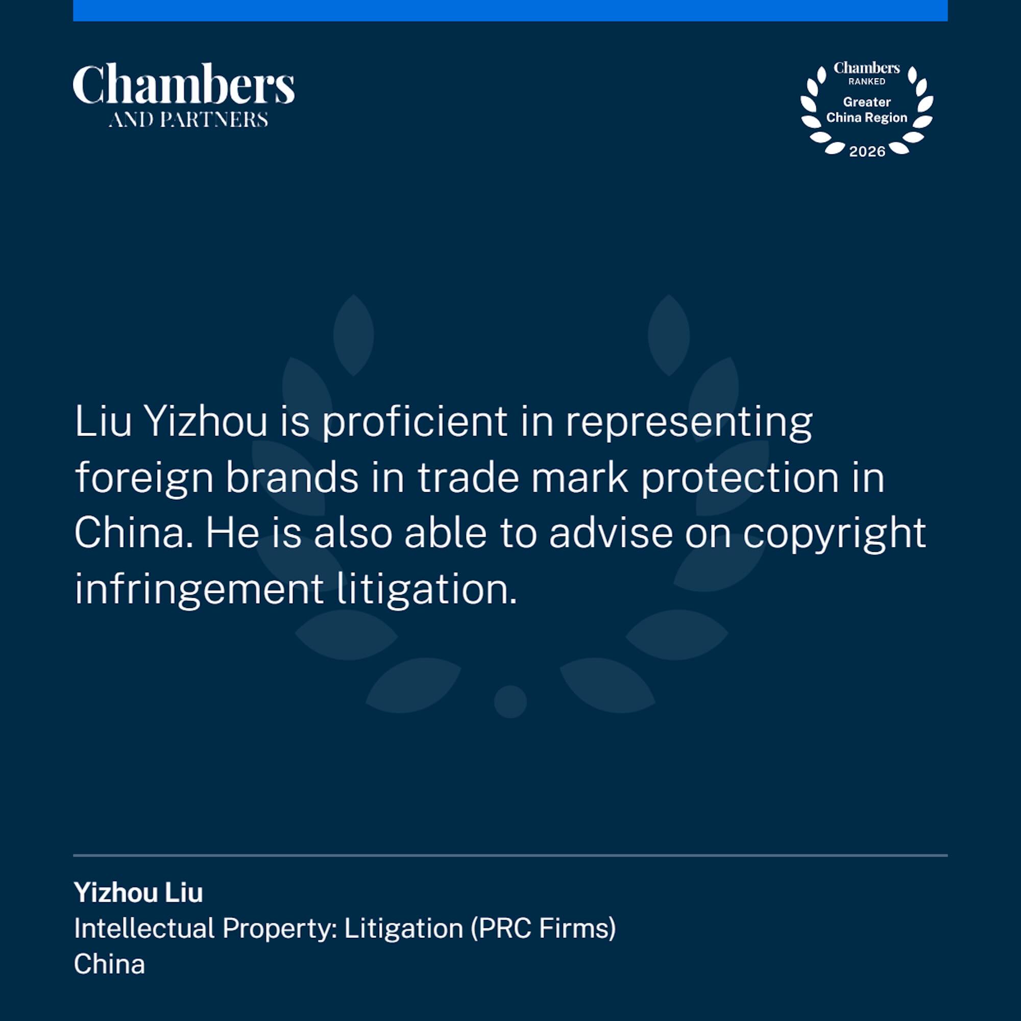 刘一舟-Chambers review-E2K.jpg