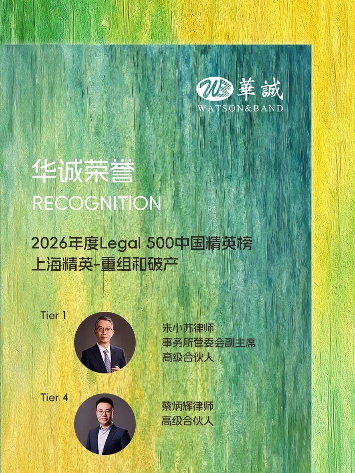 legal 500 ellite.jpg